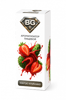 Ароматизатор BG "Кактус Клубника" 15мл (на 30мл)